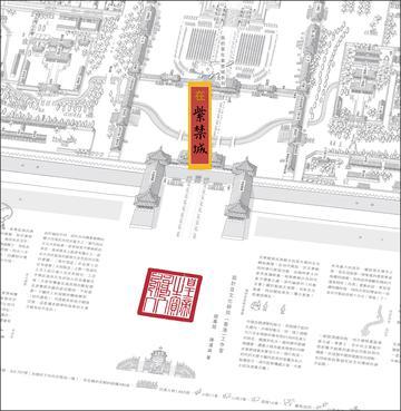 在紫禁城