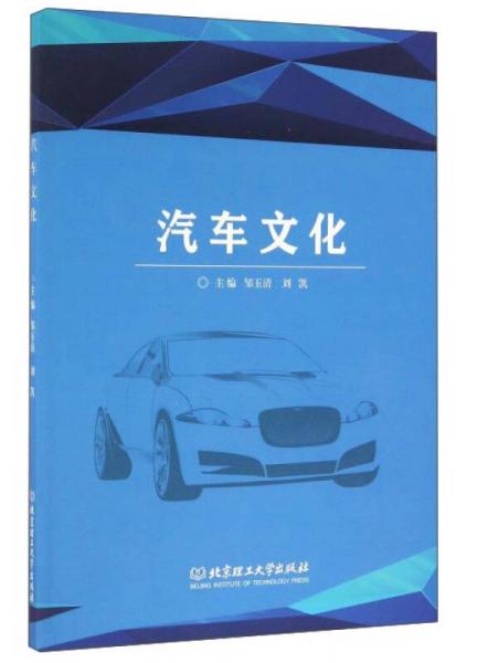 汽車文化