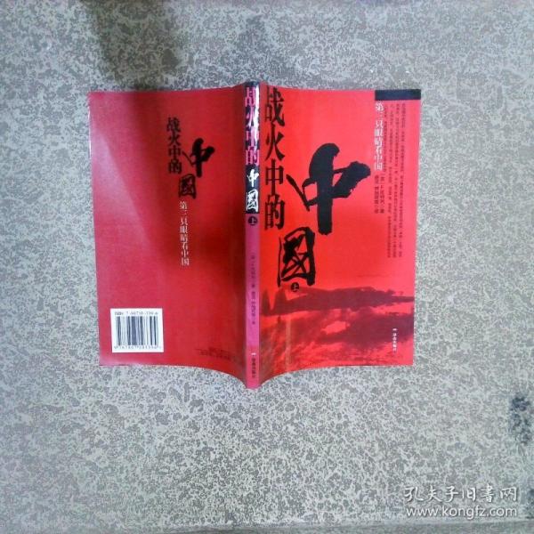 侵華日軍暴行錄