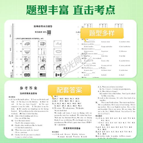 2023春阳光同学期末复习15天冲刺100分英语PEP版6年级下册
