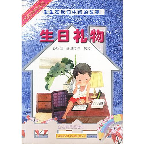 生日禮物  一本圖書多種功能