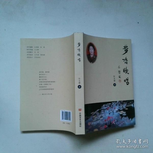 梅園禮贊