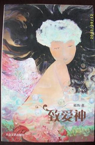 同一個村莊 : 漢、英