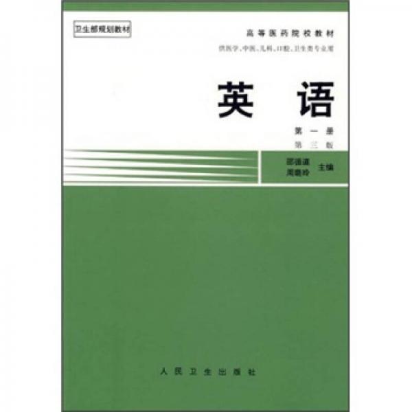 英語（第1冊）（第3版）