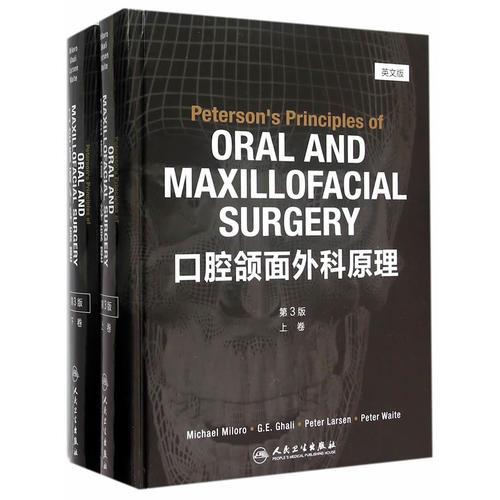 Peterson口腔颌面外科原理[英文版]（Peterson's Principles of Oral and Maxillofacial Surgery）