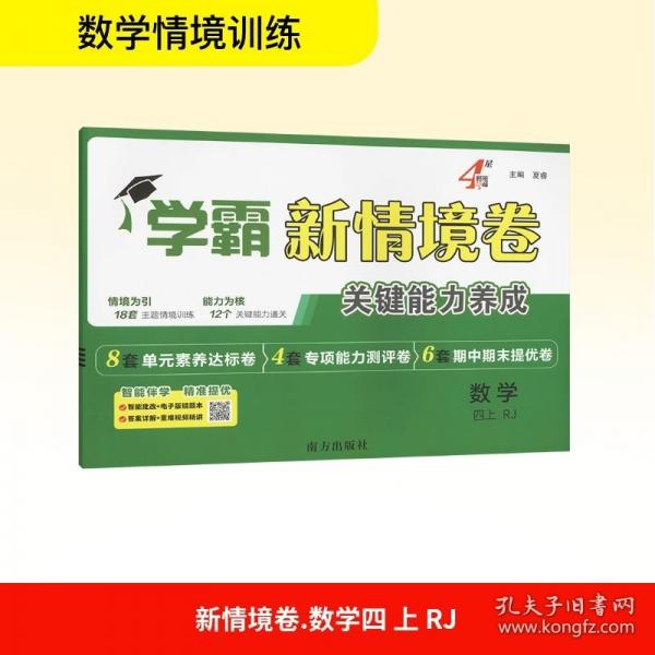 25秋 小學(xué)新情境卷