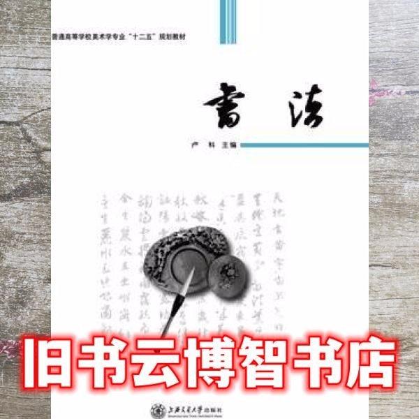 書法一版一印