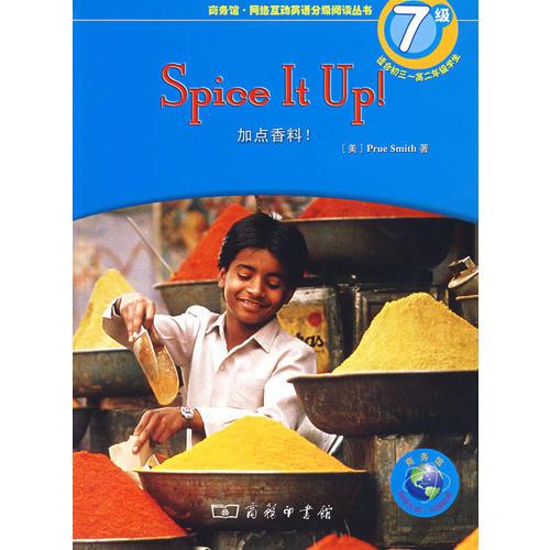 spice it up！加點香料！