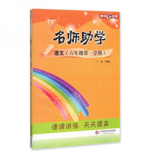 鐘書金牌 2017秋 