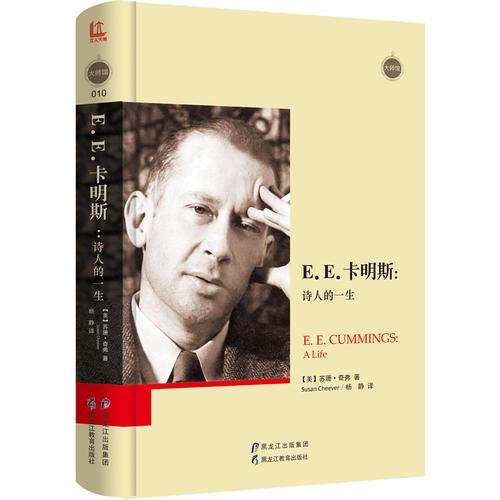 E.E.卡明斯