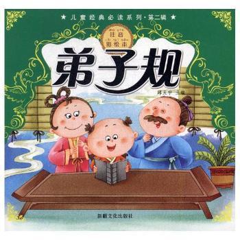全新正版圖書 經(jīng)典系列:注音彩繪本(全6冊(cè))邱天宇文化出版社9787546986548 兒童文學(xué)作品集中國當(dāng)代