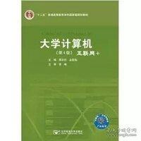 大学计算机 : 