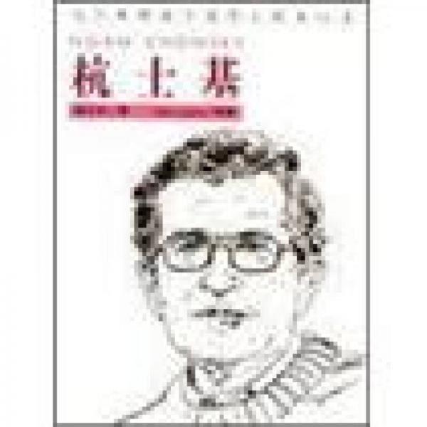 杭士基Noam Chomsky