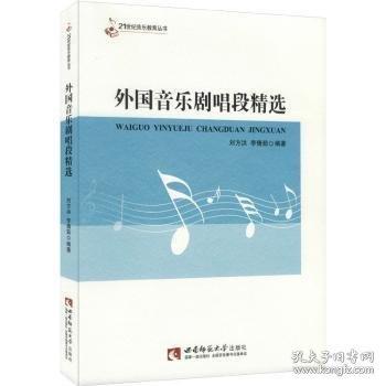 外國音樂劇唱段精選