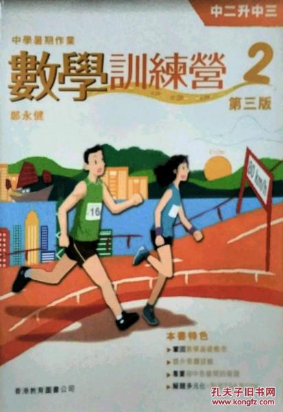 數(shù)學(xué)訓(xùn)練營 