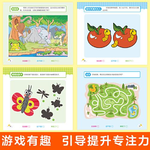 儿童全脑潜能开发2-3岁 儿童全脑潜能训练题潜能开发逻辑思维专注力记忆力提升