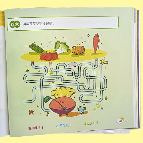 儿童全脑潜能开发2-3岁 儿童全脑潜能训练题潜能开发逻辑思维专注力记忆力提升
