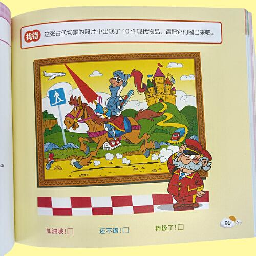 儿童全脑潜能开发2-3岁 儿童全脑潜能训练题潜能开发逻辑思维专注力记忆力提升