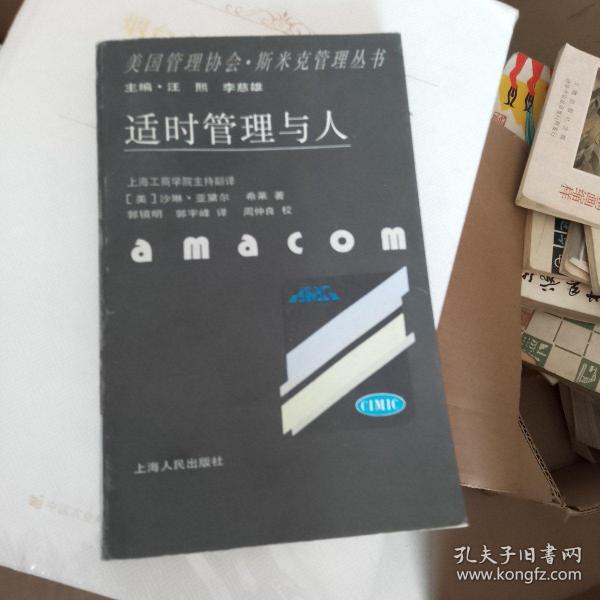 適時管理與人