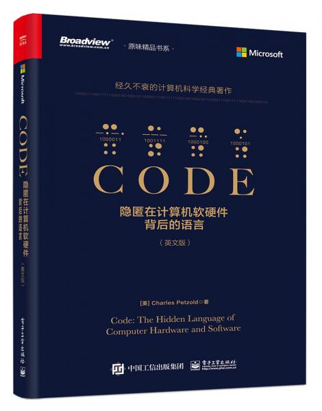 Code：隐匿在计算机软硬件背后的语言（英文版）