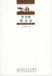 果戈理散文選