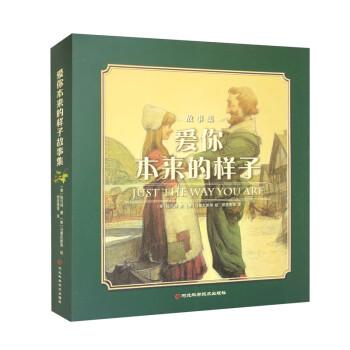 《愛你本來的樣子故事集》7冊套裝