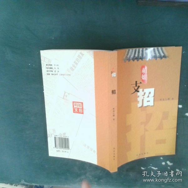 招:萌姐支招