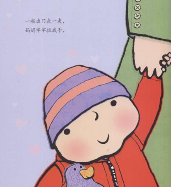 绘本双响炮·我爱爸爸妈妈系列：我爱妈妈