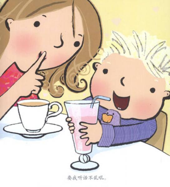 绘本双响炮·我爱爸爸妈妈系列：我爱妈妈