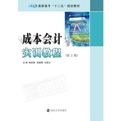 高職高專