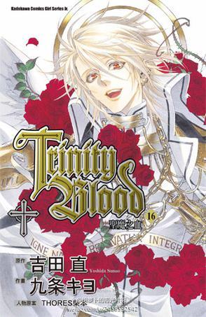 圣魔之血Trinity Blood(16)