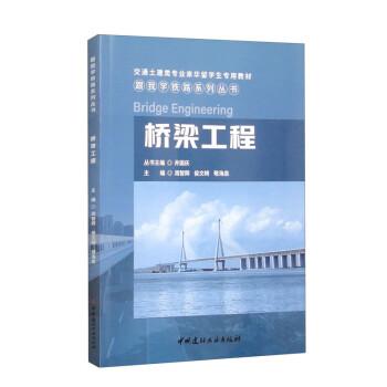 橋梁工程