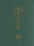 嶺南民間百藝
