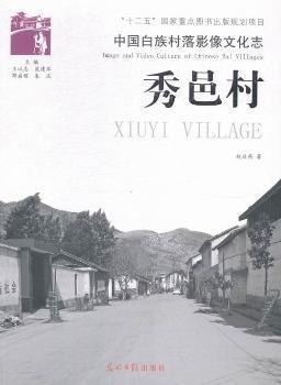 秀邑村