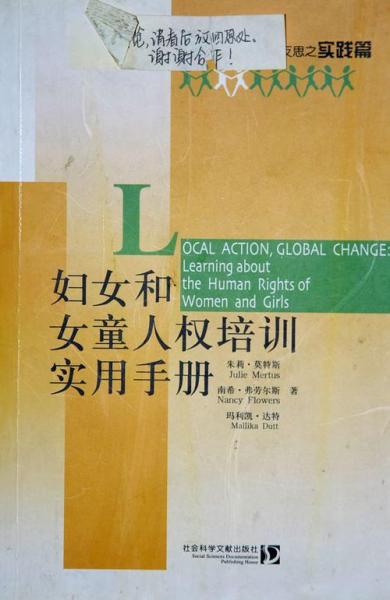 走进社会性别