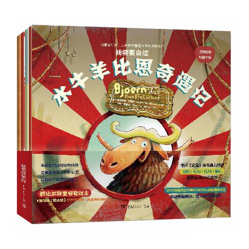 我要變更好：兒童情緒管理與性格培養(yǎng)繪本（全4冊）