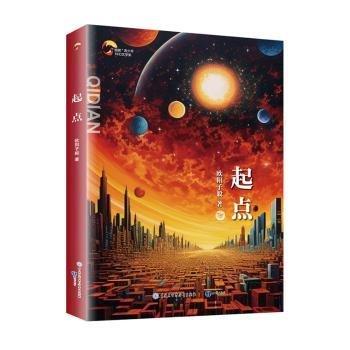 起點