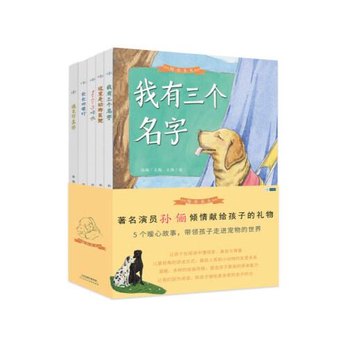 陪你长大-系列绘本（全5册）