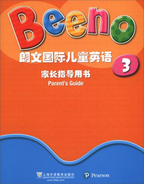 朗文国际儿童英语 家长指导用书3