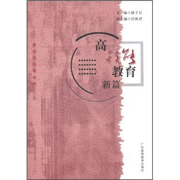 高技能教育新篇