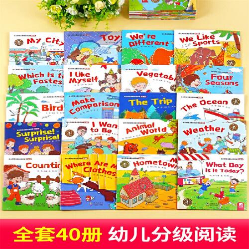 幼儿英语主题分级阅读·预备级 全40册