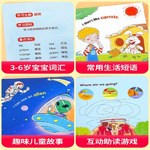 幼儿英语主题分级阅读·预备级 全40册