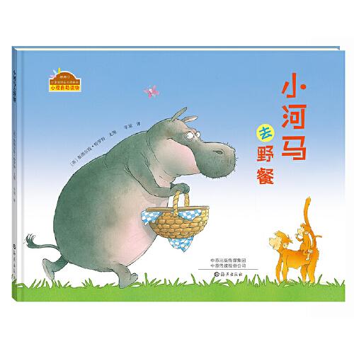 棒棒仔分享閱讀系列圖畫書  小河馬去野餐