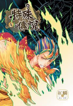 漫畫版 