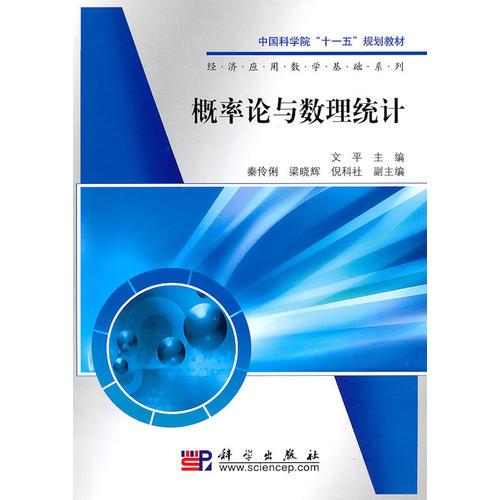 概率論與數(shù)理統(tǒng)計(jì)