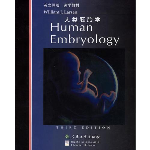 人类胚胎学（英文原版）