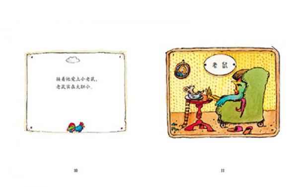 雅诺什绘本王国·亲子书：从前有只大公鸡