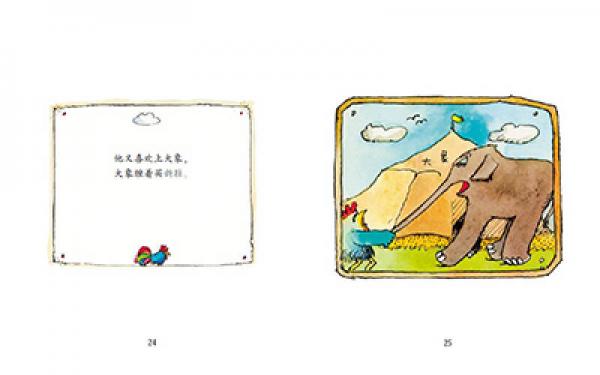 雅诺什绘本王国·亲子书：从前有只大公鸡