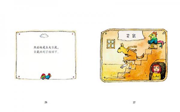 雅诺什绘本王国·亲子书：从前有只大公鸡