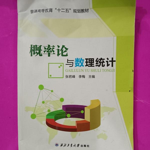 概率論與數(shù)理統(tǒng)計(jì)